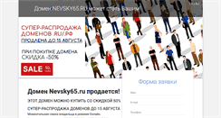 Desktop Screenshot of nevsky65.ru