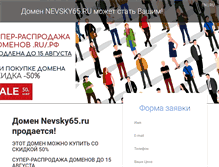 Tablet Screenshot of nevsky65.ru